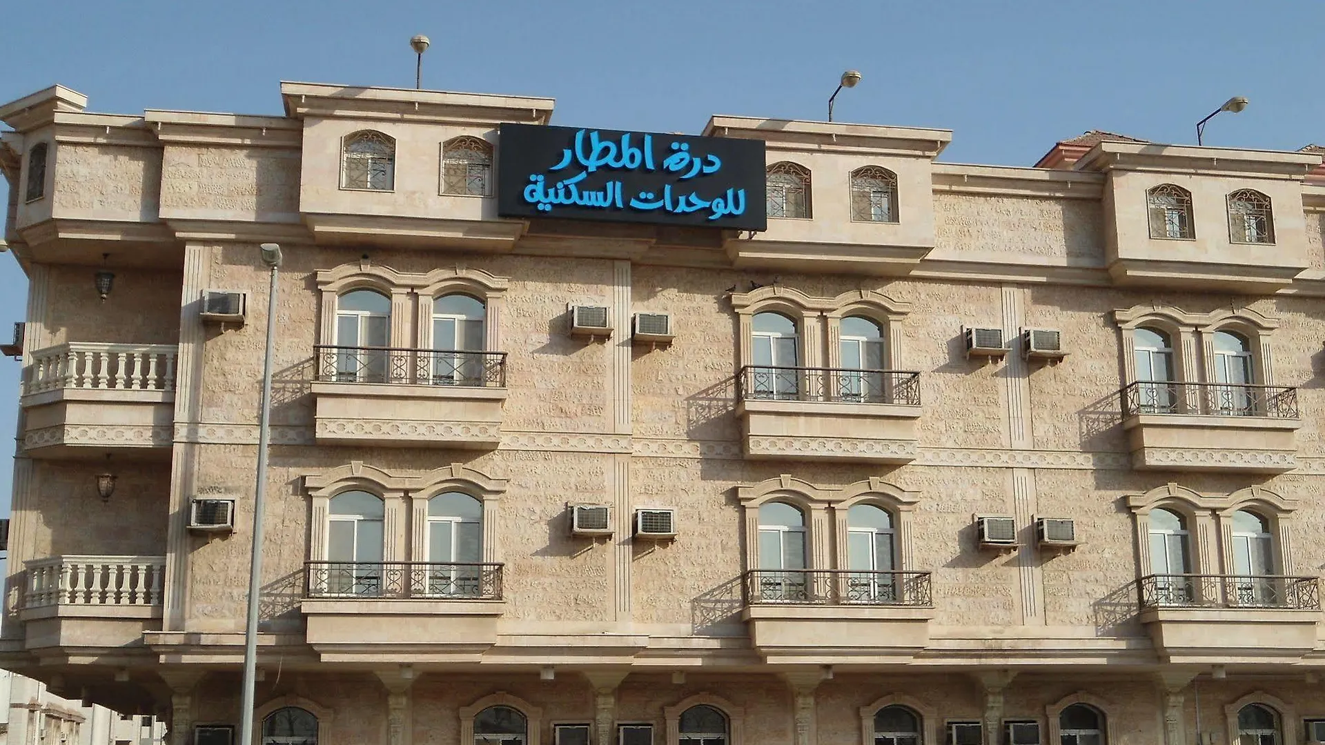 *** Appart hôtel Durat Al Matar Apartment DDjeddah Arabie saoudite
